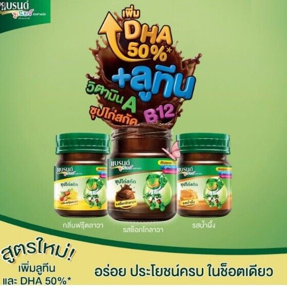 12X 42ml. Brands Junior Essence of Chicken Kids Beverage Choco Lava Flavor