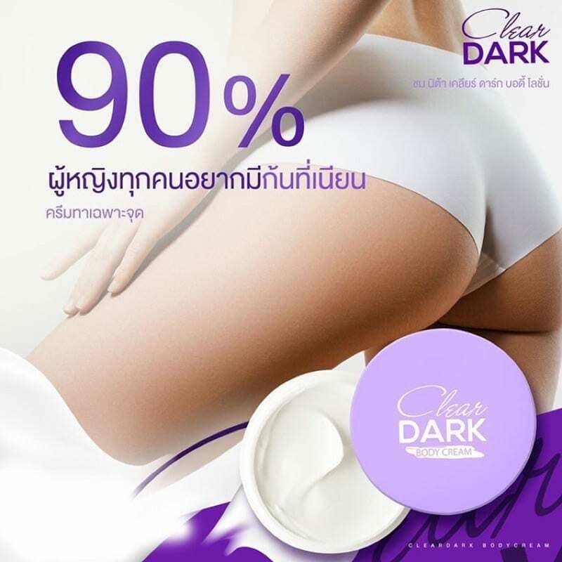 Chom nita CLEAR DARK Cream for Buttocks Black Acne Scars Black Spots 100g
