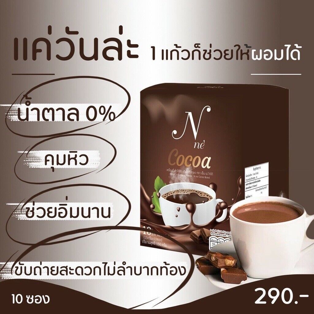 6x N Ne Cocoa Instant Drink Powder Slimming Weight Control Lose Weight Sachets