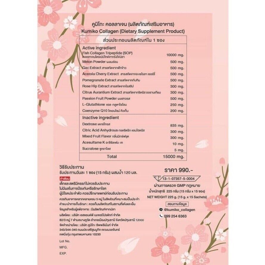 10x KUMIKO Collagen Natural Ingredients Anti-Aging Skincare Smooth Radiance Skin