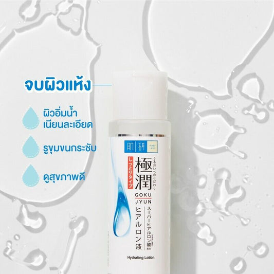 170 ml HADA LABO Super Hyaluronic Acid Lotion Moisturizing Hydrating Face Skin