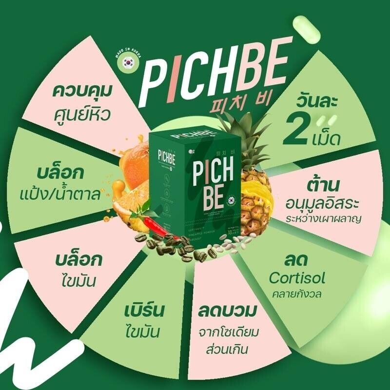 2x Pichbe by Pichlook Vitamins lose weight, reduce fat, control hunger