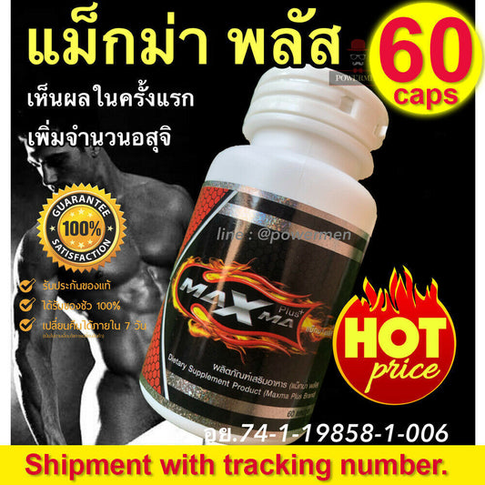 MAXMA Plus for Men Strong Natural Herbal Sexual Enhance Performance 60caps