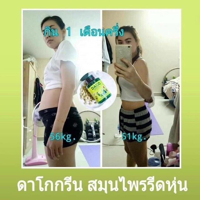 Dago Green Herbal Detox Diet Reduce Belly Fat Increase absorption & digestion