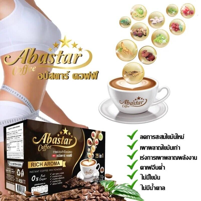 4x Abastar Herbal Coffee Instant Powder Drink Healthy Sugar Free Gluten Free