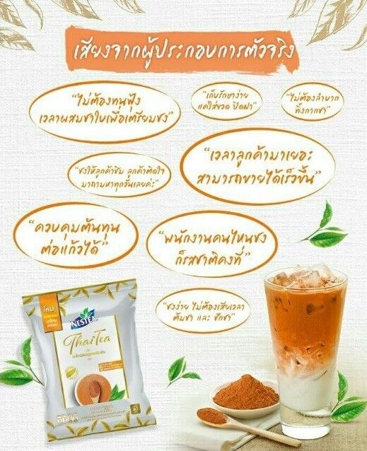 Nestea Instant tea powder Drink thai ice tea Beverage Snack Break Kids Party
