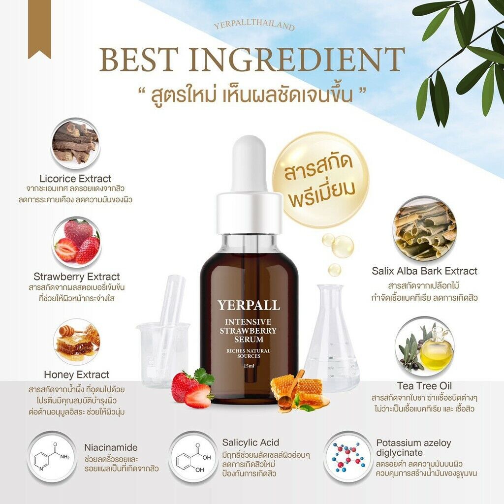 Yerpall Strawberry Serum Intensive Reduce Acne Scar Dark Spots Whitening 15ml