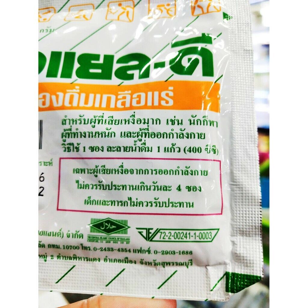 x50 sachets Electrolyte Health Sports Supplement Royal - D Powder Drink 25 g