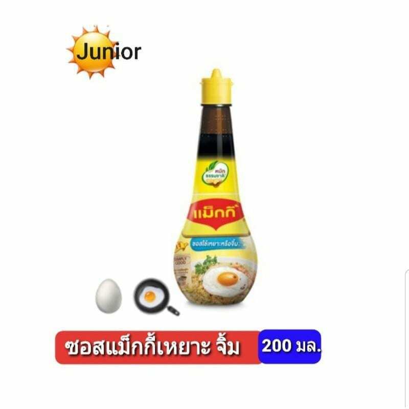 6x Maggi Thai Liquid Seasoning Soya Sauce Cooking Dipping Portable Vegan 200ml.