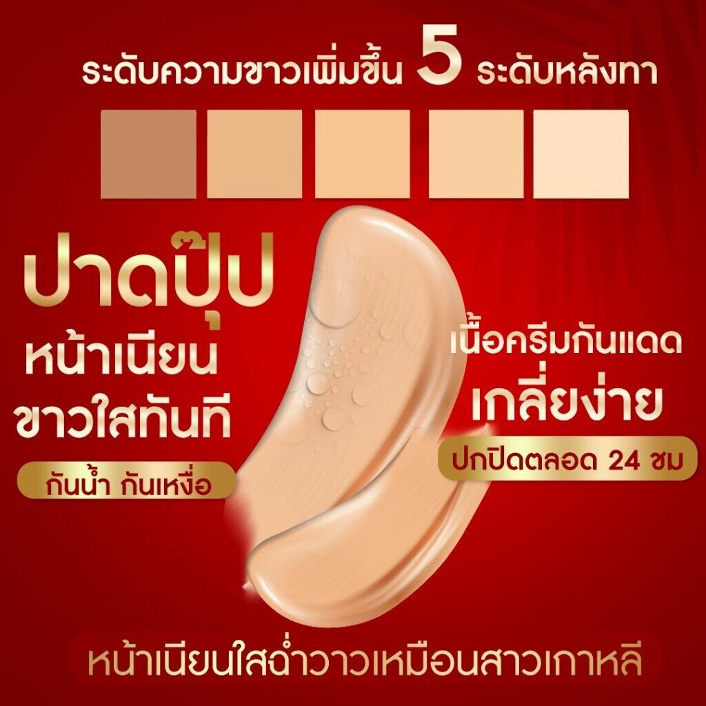 12x Vorda Glow Ginseng Sunscreen Cream SPF50 PA+++ Waterproof Foundation 20 g