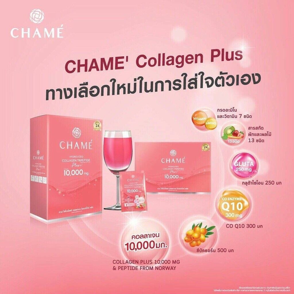 10X Chame Hydrolyzed Collagen Tripeptide Plus 10000 mg Anti-Aging Wrinkle