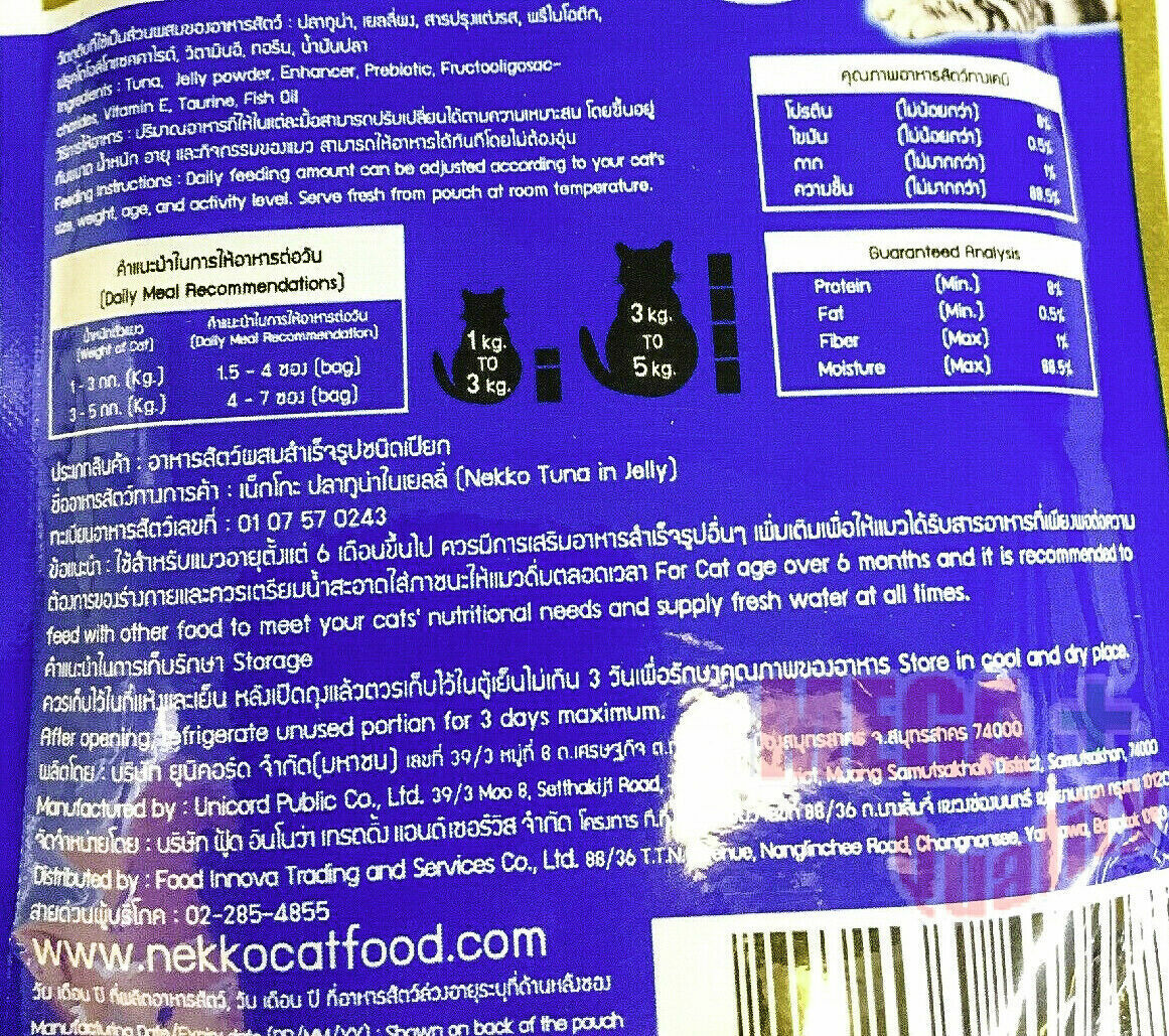 Cat Food 70g Pet Nekko Tuna in Jelly Taurine Plus Omega3 Vitamin E Prebiotic