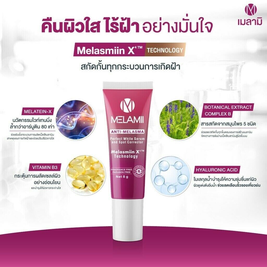 Melamii Anti-Melasma cream reduce dark spots white serum skin