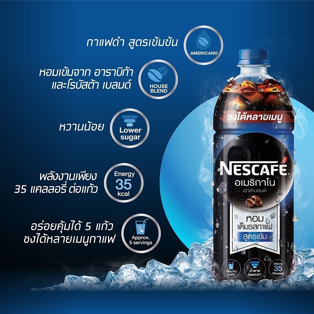 3x 950ml. Nescafe Americano House Blend Ready-to-drink Ice Hot Beverage Intense