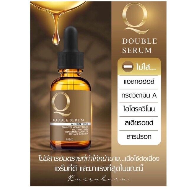 10x Q Double Serum Younger Skin Anti-Aging Brightening Reduce Dark Spot 30 ml