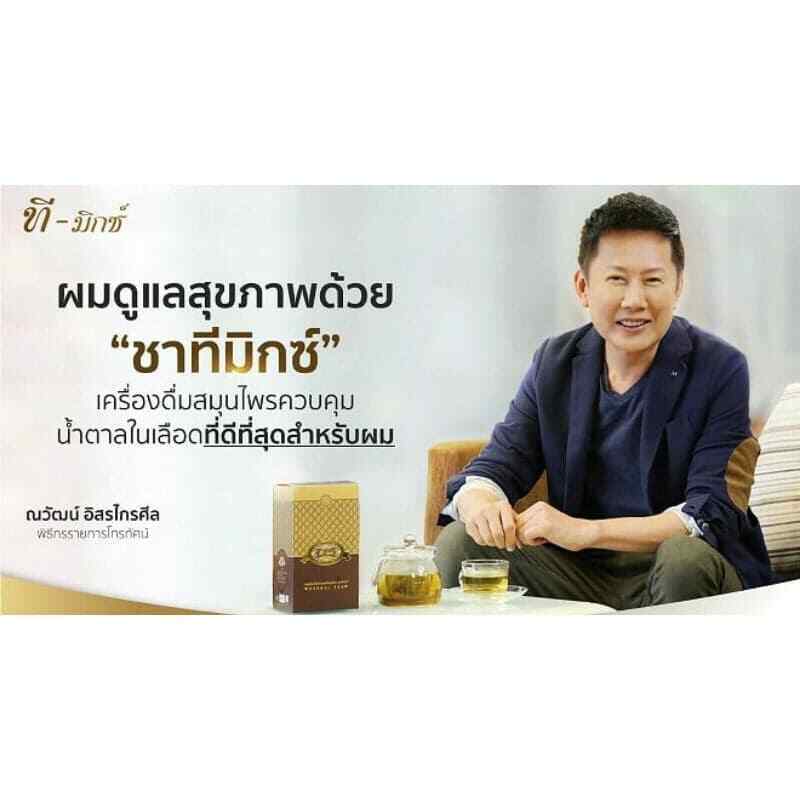 6x T-Mixes Thai Herbal Tea Cholesterol Blood Pressure Control 100% Natural