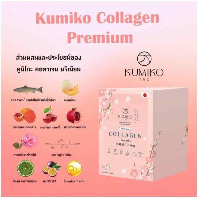 10x KUMIKO Collagen Natural Ingredients Anti-Aging Skincare Smooth Radiance Skin