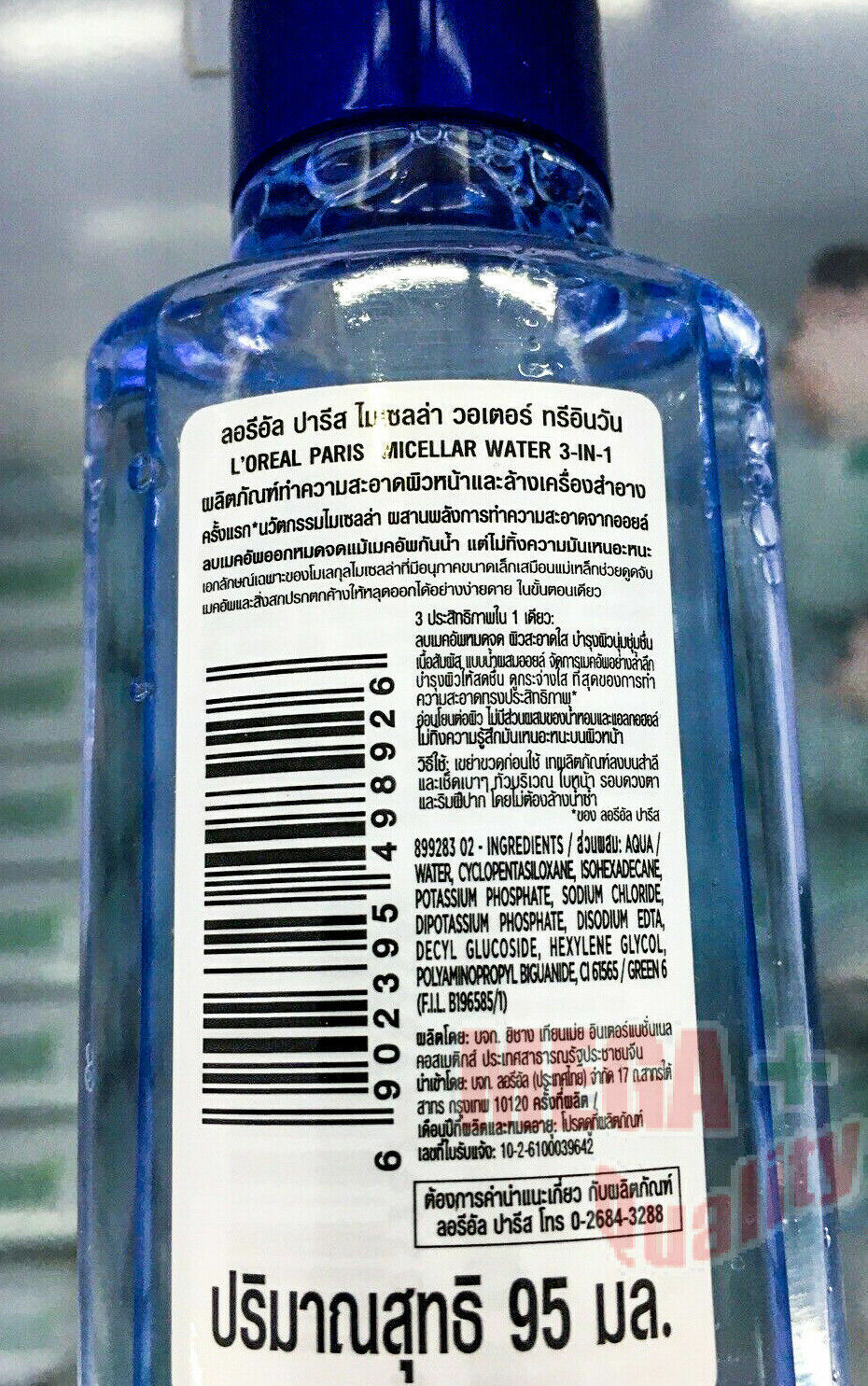 95ml Loreal Micellar Cleansing Water Makeup Remover Moisturize Deep Cleansing