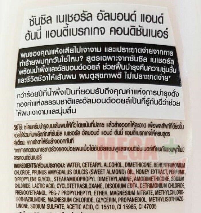 Sunsilk Natural Almond and Honey Anti-Breakage Conditioner 450 ml