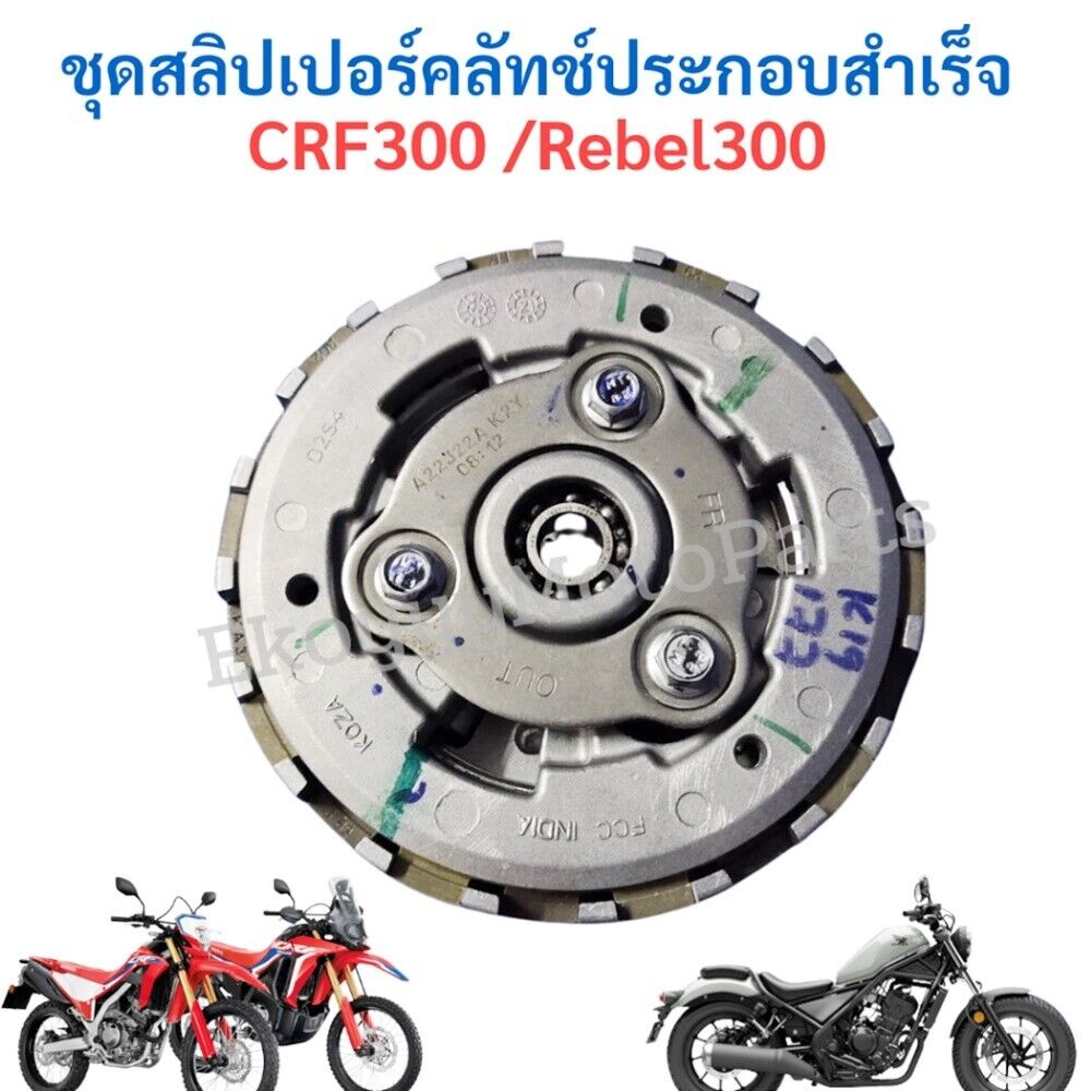 S18 Complete Set Of Slipper Clutch Assembly For HONDA Crf300 L Rally Kit Springs