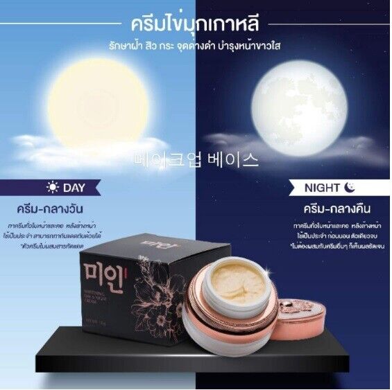 Korean pearl cream ?? Skin rejuvenation Reduce black spots Facial cream 5g