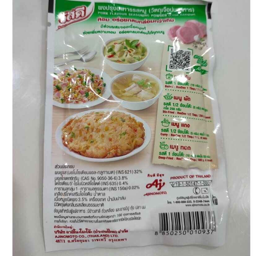 5x RosDee Powder Pork Flavor Thai Seasoning Cook Stir Fried Soup Ajinomoto 70 g