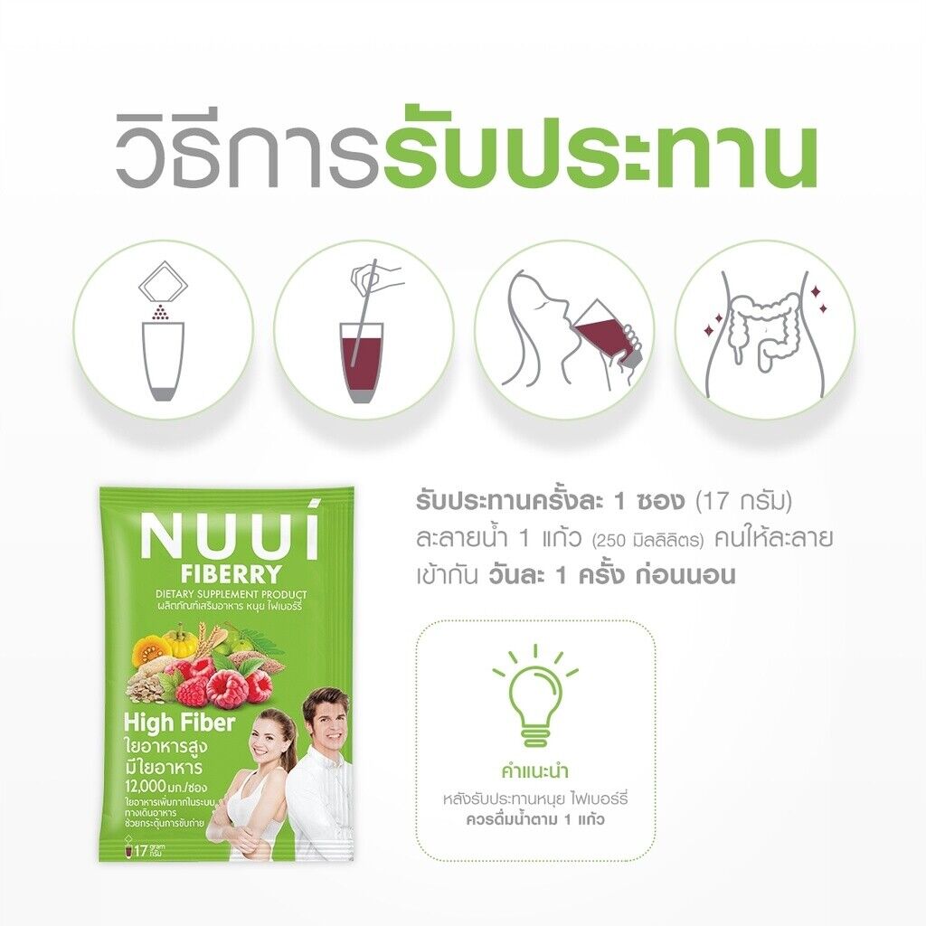 6x Nuui Fiberry Fiber CTP Dietary Weight Control Detox High Fiber Premium