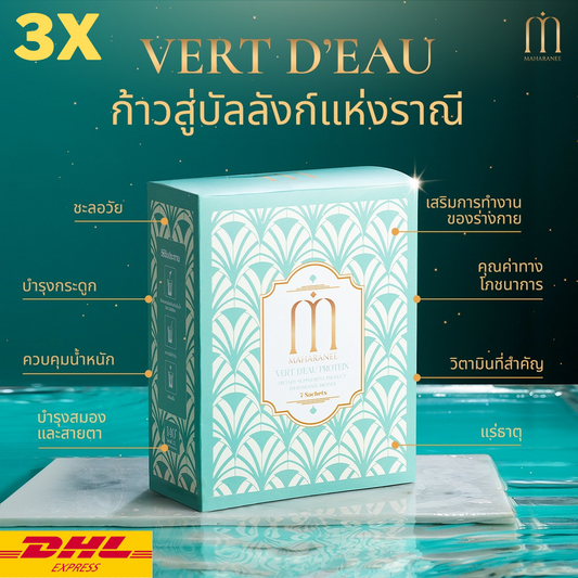 3x Maharanee Vert D'eau Plant-Based Protein Powder Drink for Health Nutrition