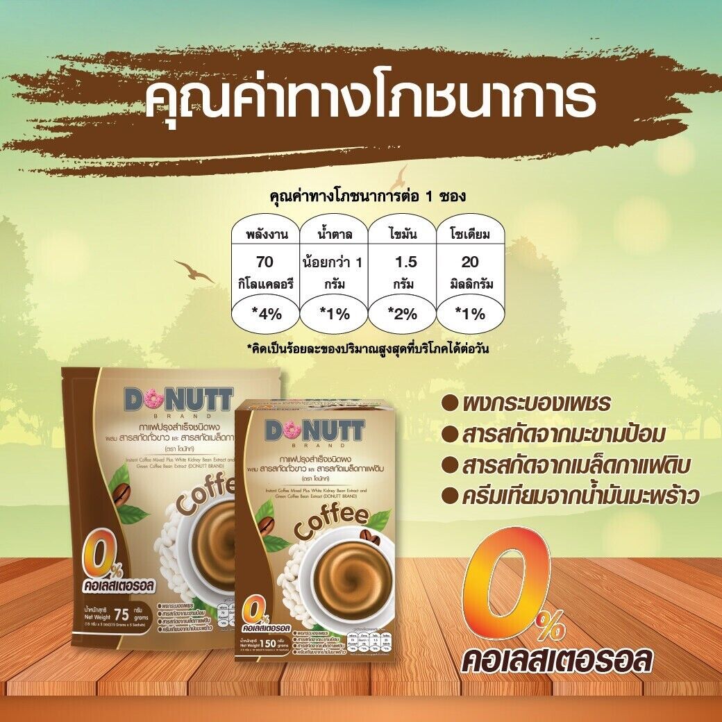 Donutt Instant drink powder green tea, cocoa, coffee flavor Low sugar added