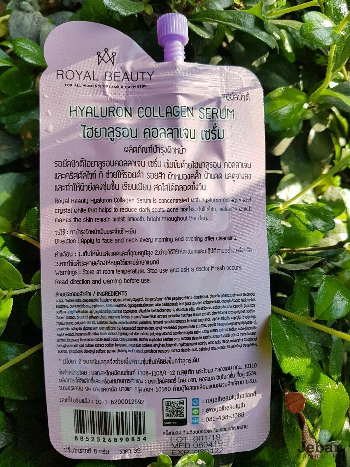 Royal Beauty Hyaluron Collagen Serum 8 g x 6