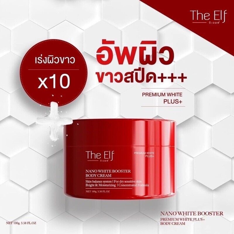 3x The Elf Nano White Booster Body Cream Skin Brightening Moisturizing Care 100g