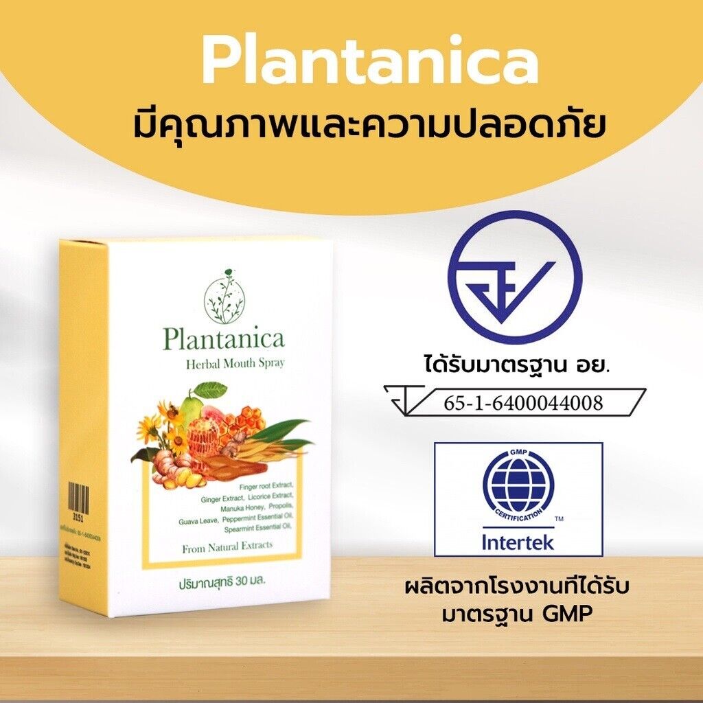 12x Plantanica Mouth Spray natural extracts Oral Care fresh breath moisturize
