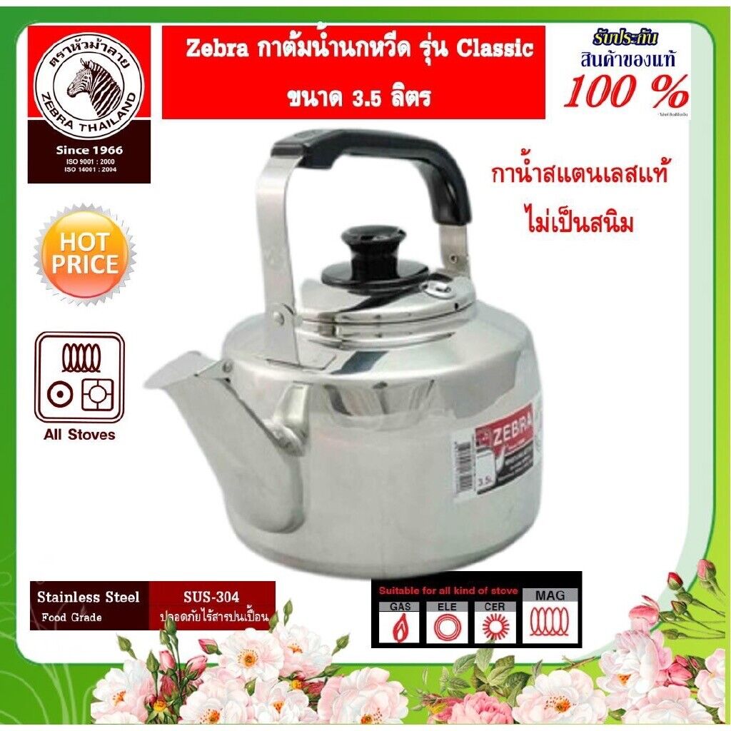 Zebra Brand Whistle Kettle Century Stainless Steel Thai kitchen Stove Top