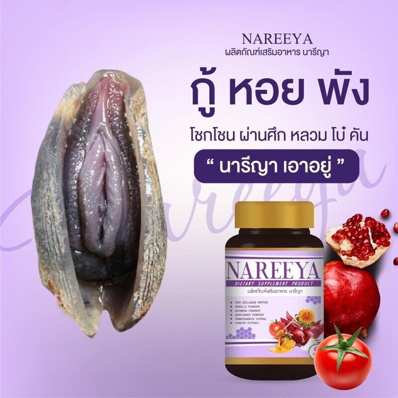 6x Nareeya herbal care Repair skin rejuvenation maintain hormonal system