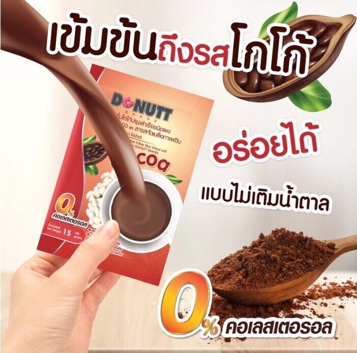 Donutt Instant drink powder green tea, cocoa, coffee flavor Low sugar added