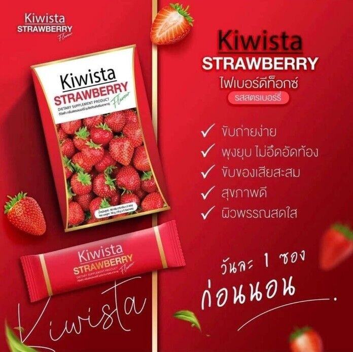 3X Kiwista Strawberry Flavor Powder Drink Detox Reduce Sugar Radiant Skin