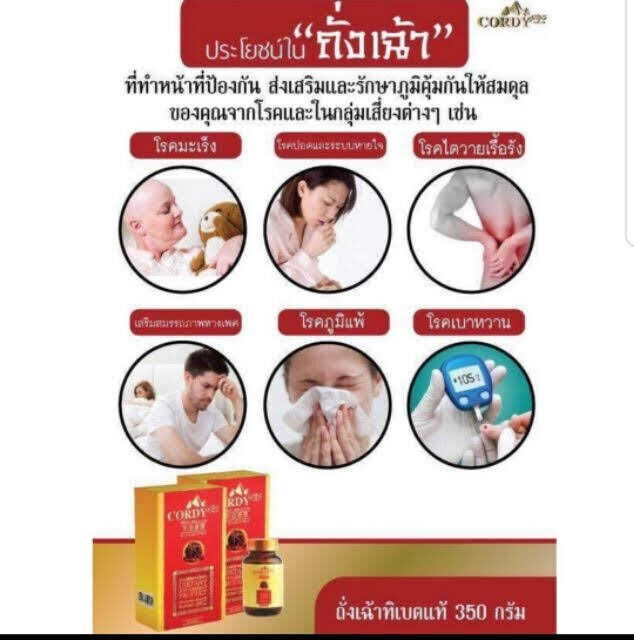 Cordy Plus Sexual Performance Improve Immune System Brain Relieve Stress Healthy