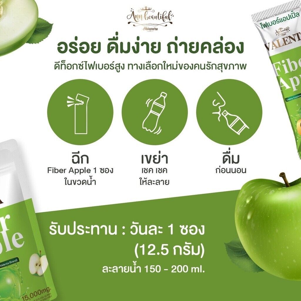 12x Valenta Fiber Apple Detox Drink Powder Dietary Supplement Skin Healthy