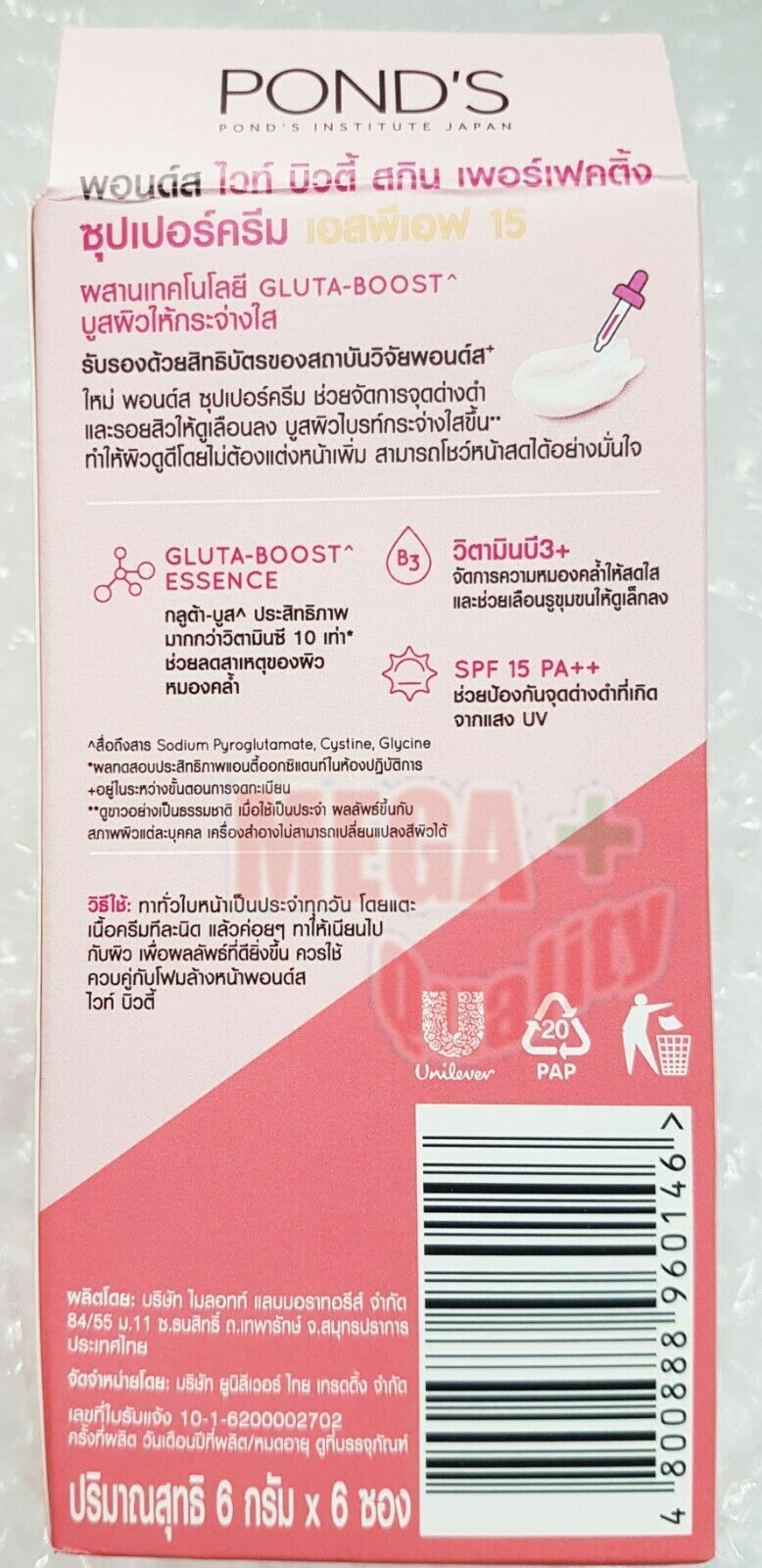 72g Pond s Ponds White Beauty Pinkish White Glow Lightening Whitening Day Cream