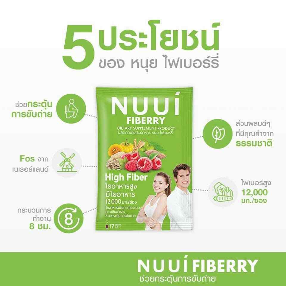 3x NUUI CTP Fiberry Platinum Ultimate Dietary Weight Management Detox Healthy