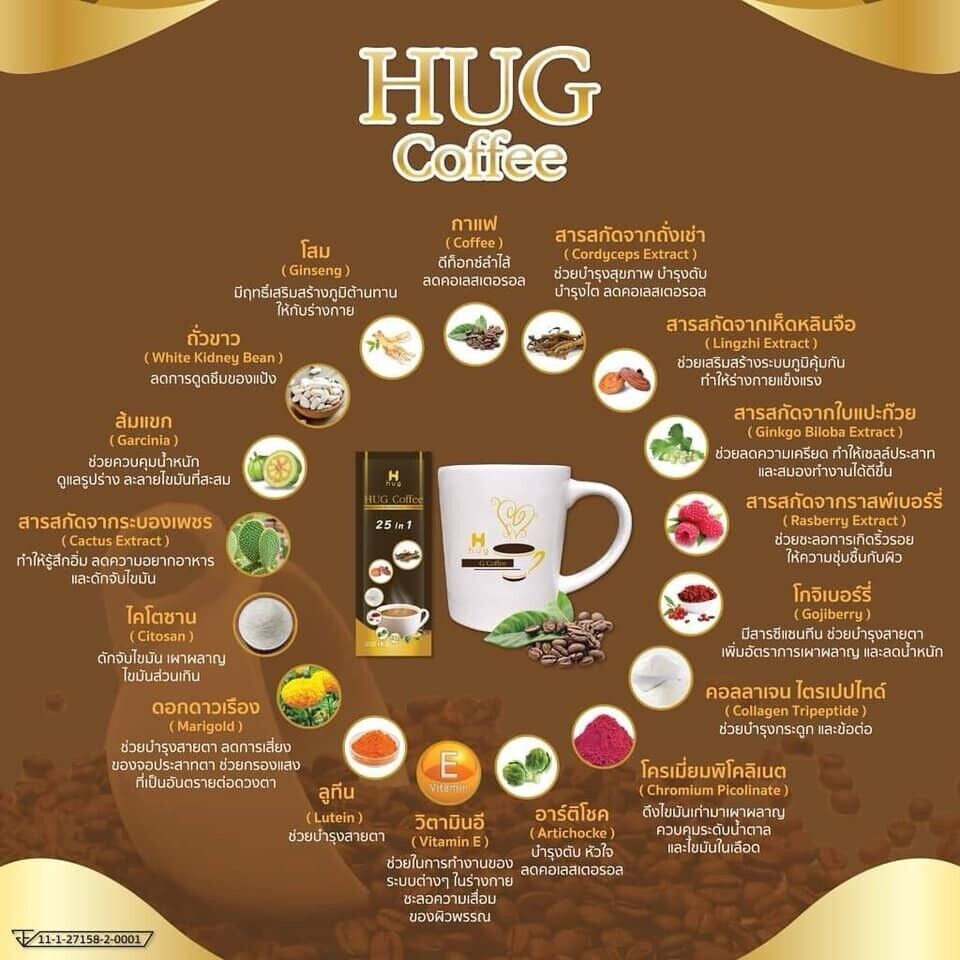 Hug Instant Arabica Coffee Mix 25 in1 Powder Weight Control Low Fat Sugar Free