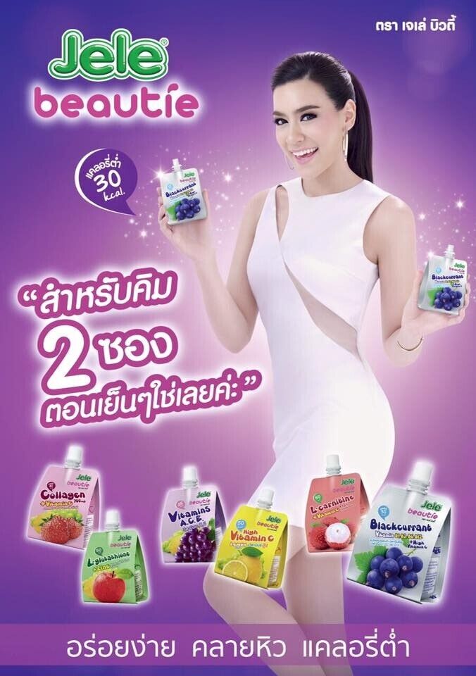 10x Jele beautie jelly Blackcurrant Juice Vitamin B1,B2,B6,B12 High Vitamin C