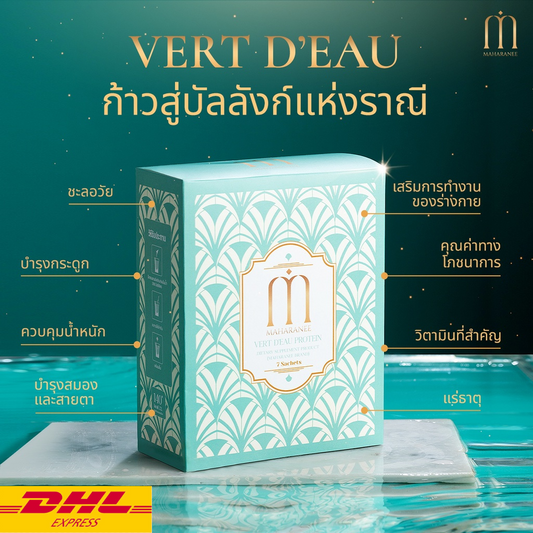 Maharanee Plant-Based Protein Powder Drink Vert D'eau for Health Nutrition 1 box