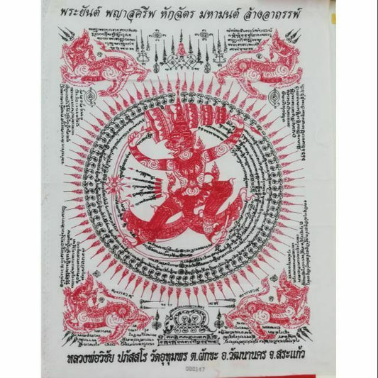 Pha Yant Phaya Sukreep Tiered Yantra Talisman Mantra Cloth Thai Buddha Amulet