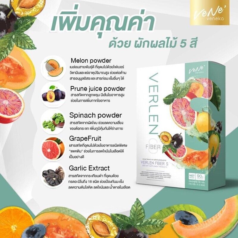 10x Verlen Fiber S Powder Drink Vene Help Excretion Dietary Supplement Natural