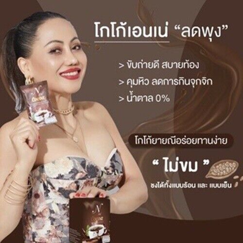 6x N Ne Cocoa Instant Drink Powder Slimming Weight Control Lose Weight Sachets