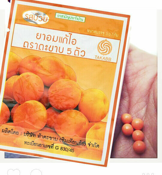 5 x 3g. Takabb Anti-cough Pill PLUM Flavour Refreshing Dissolve Phlegm