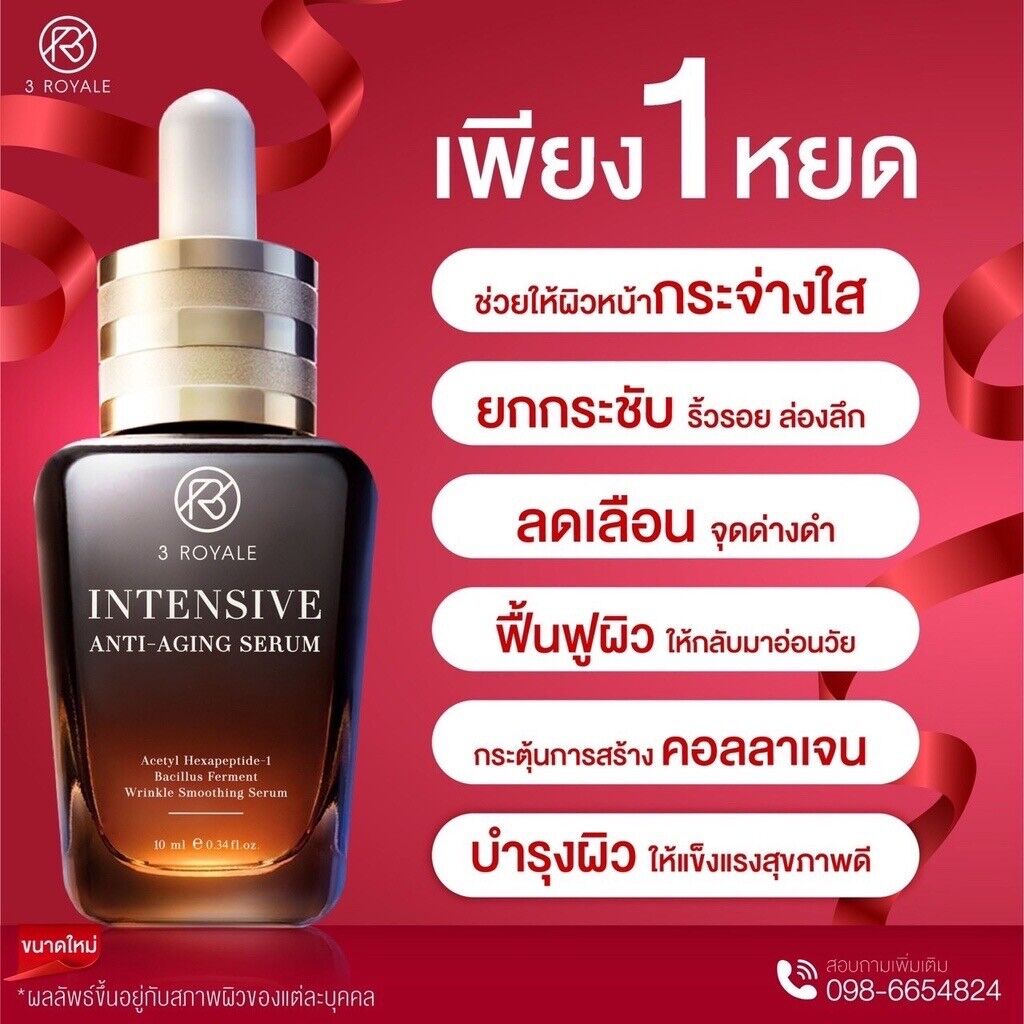 4x Botox Serum 3Royale Intensive Anti-Aging Reduce Wrinkles lift V-Shape 10ml
