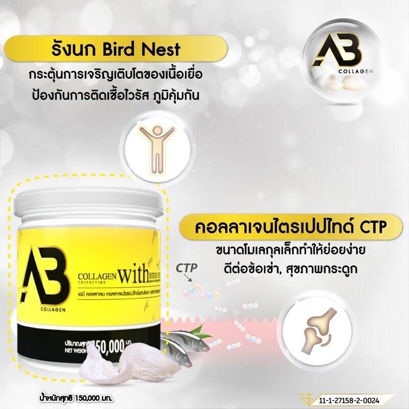 2x AB Collagen Mixed Bird's Nest Drink Nourish Skin Joins Hair Reduce Hair Loss