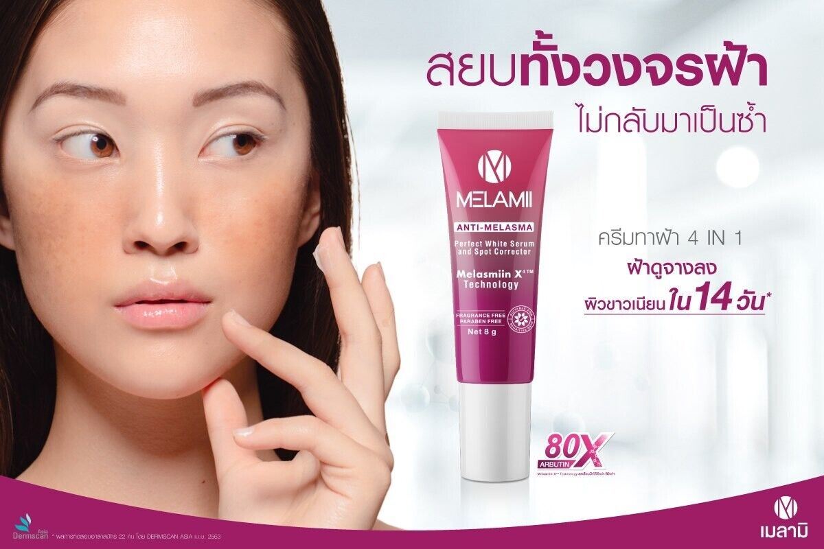 Melamii Anti-Melasma cream reduce dark spots white serum skin